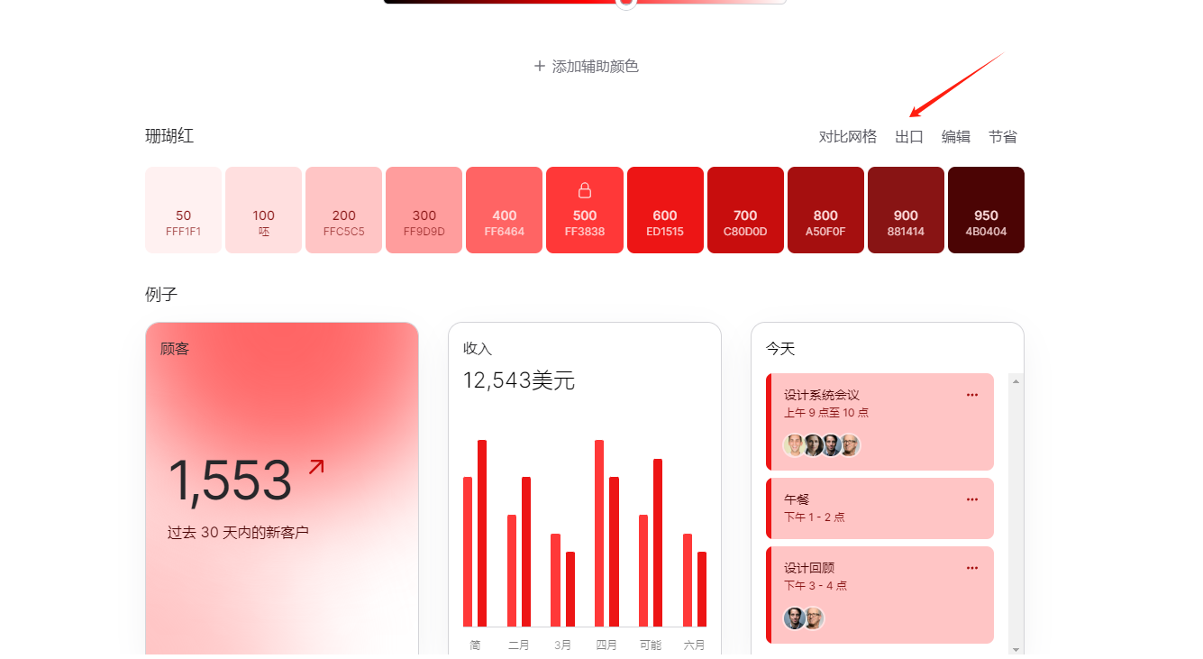 UI Colors