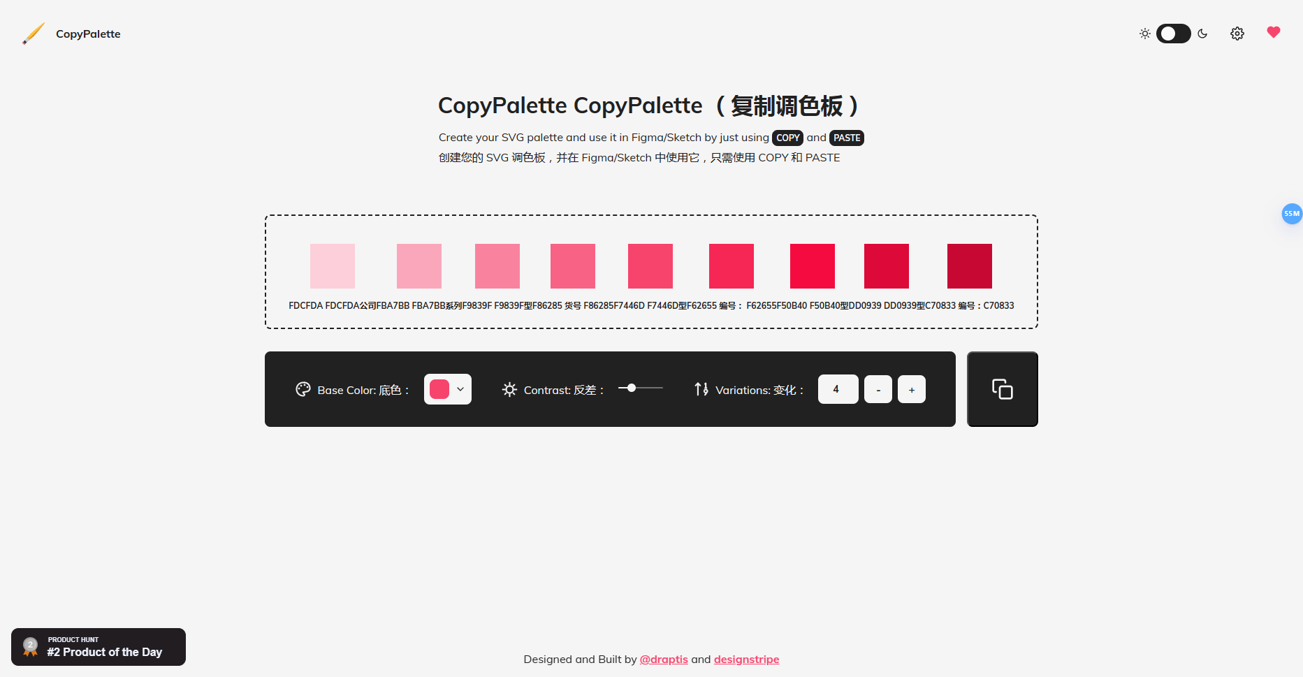 CopyPalette:免费在线单色调色板生成工具 CopyPalette