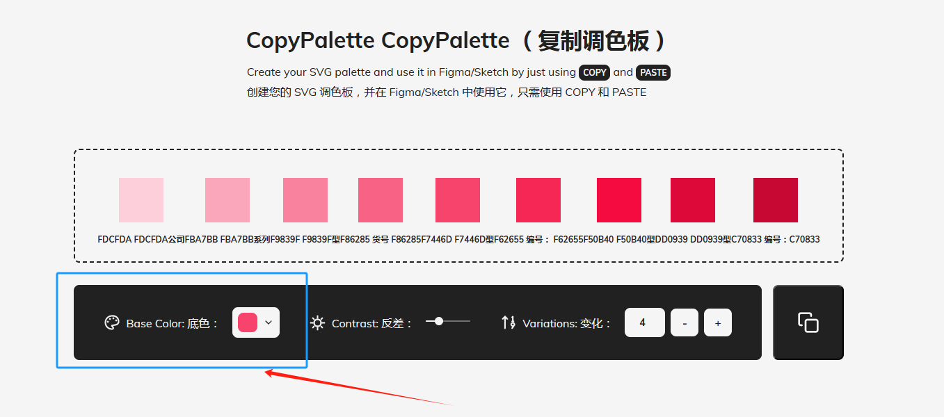 CopyPalette