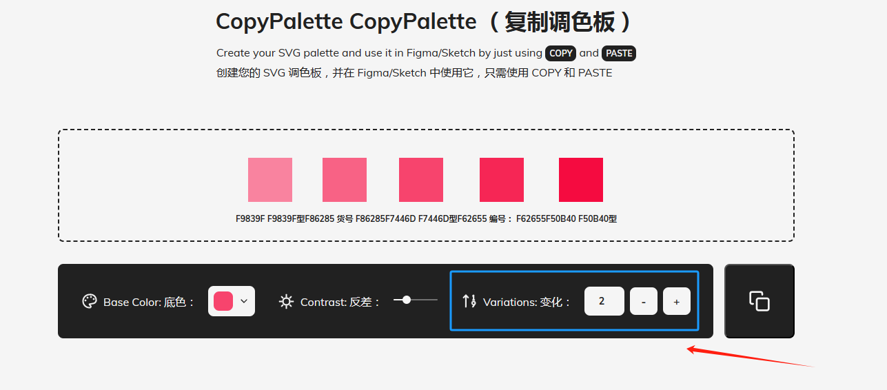 CopyPalette