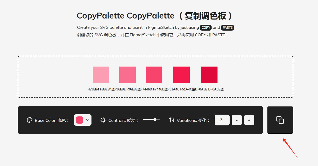 CopyPalette
