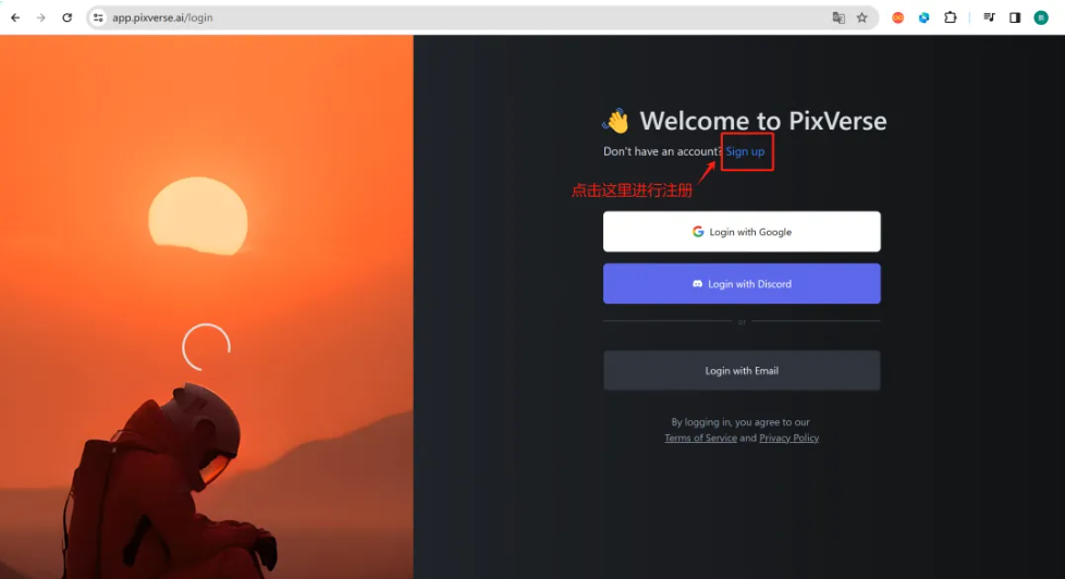 免费无限制!又一AI视频生成神器:Pixverse(附保姆级教程)