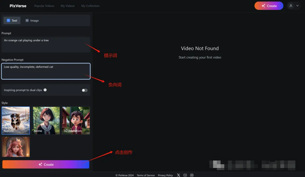 免费无限制!又一AI视频生成神器:Pixverse(附保姆级教程)