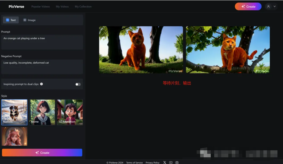 免费无限制!又一AI视频生成神器:Pixverse(附保姆级教程)