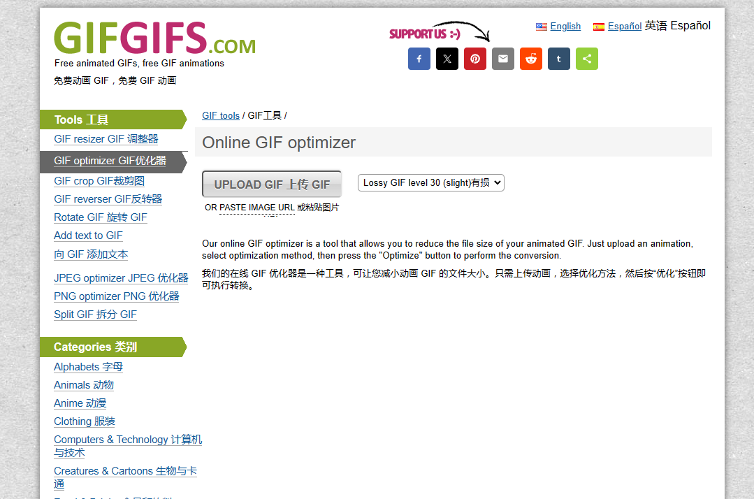 GIFGIFs:免费在线的 GIF 优化工具 GIFGIFs