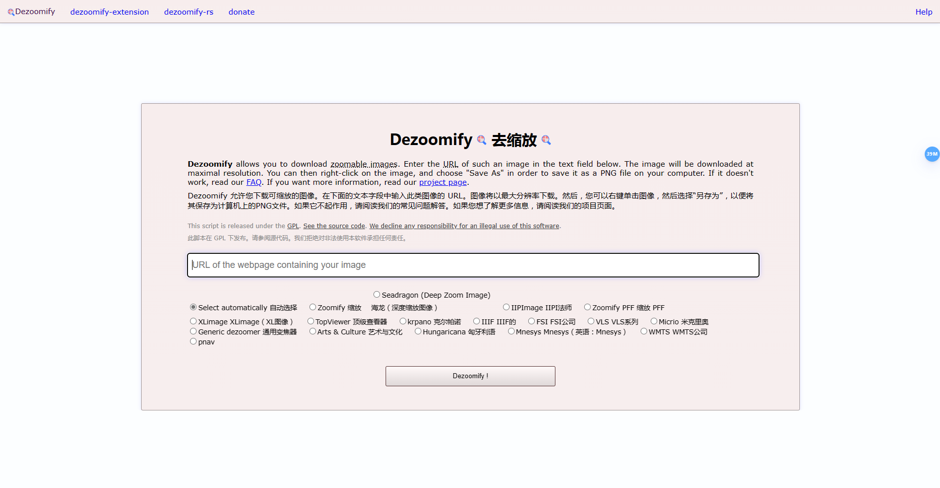 Dezoomify:在线图片素材自动识别下载工具 dezoomify