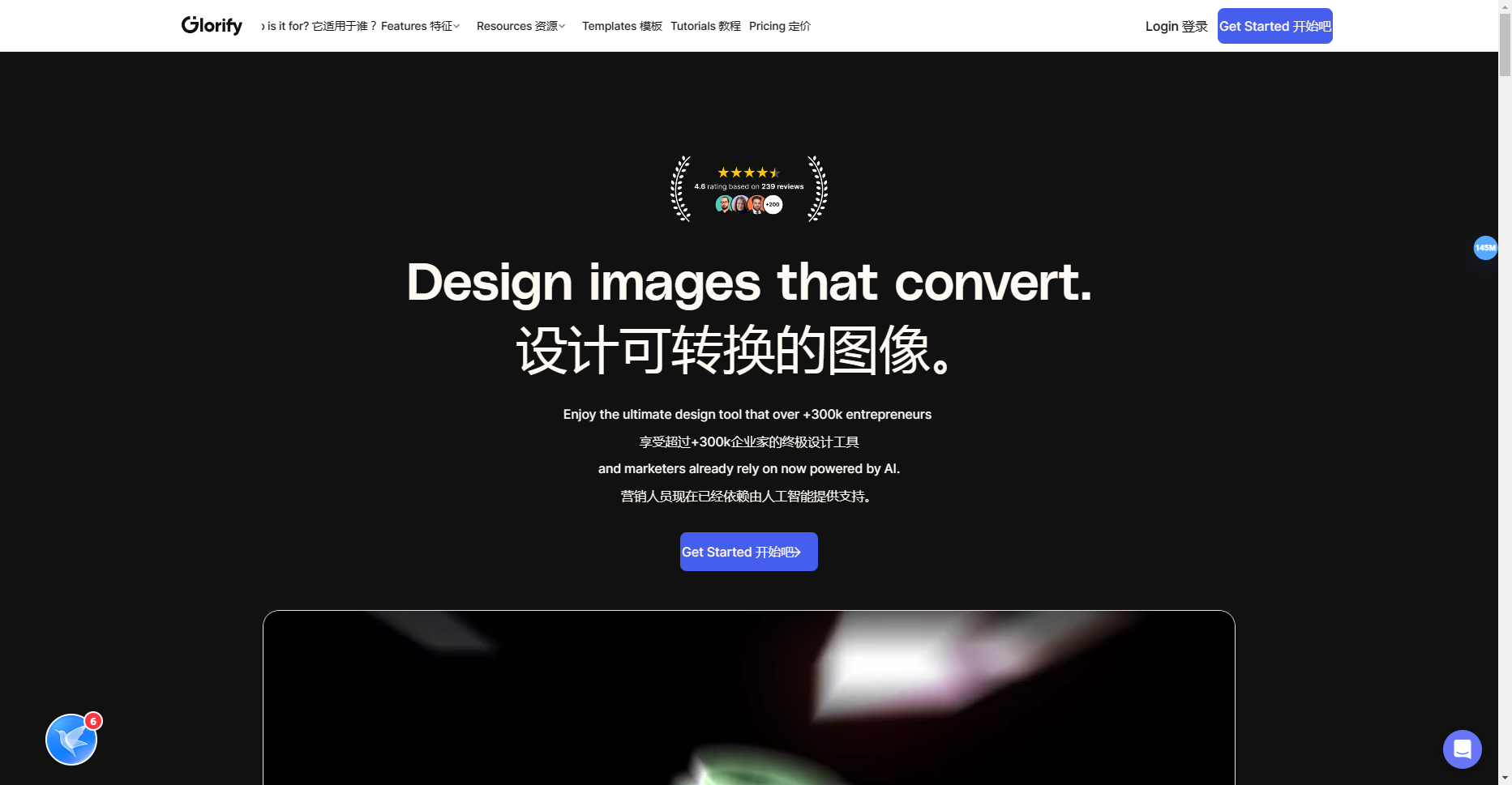 Glorify:基于 AI 的快速版面设计工具 Glorify