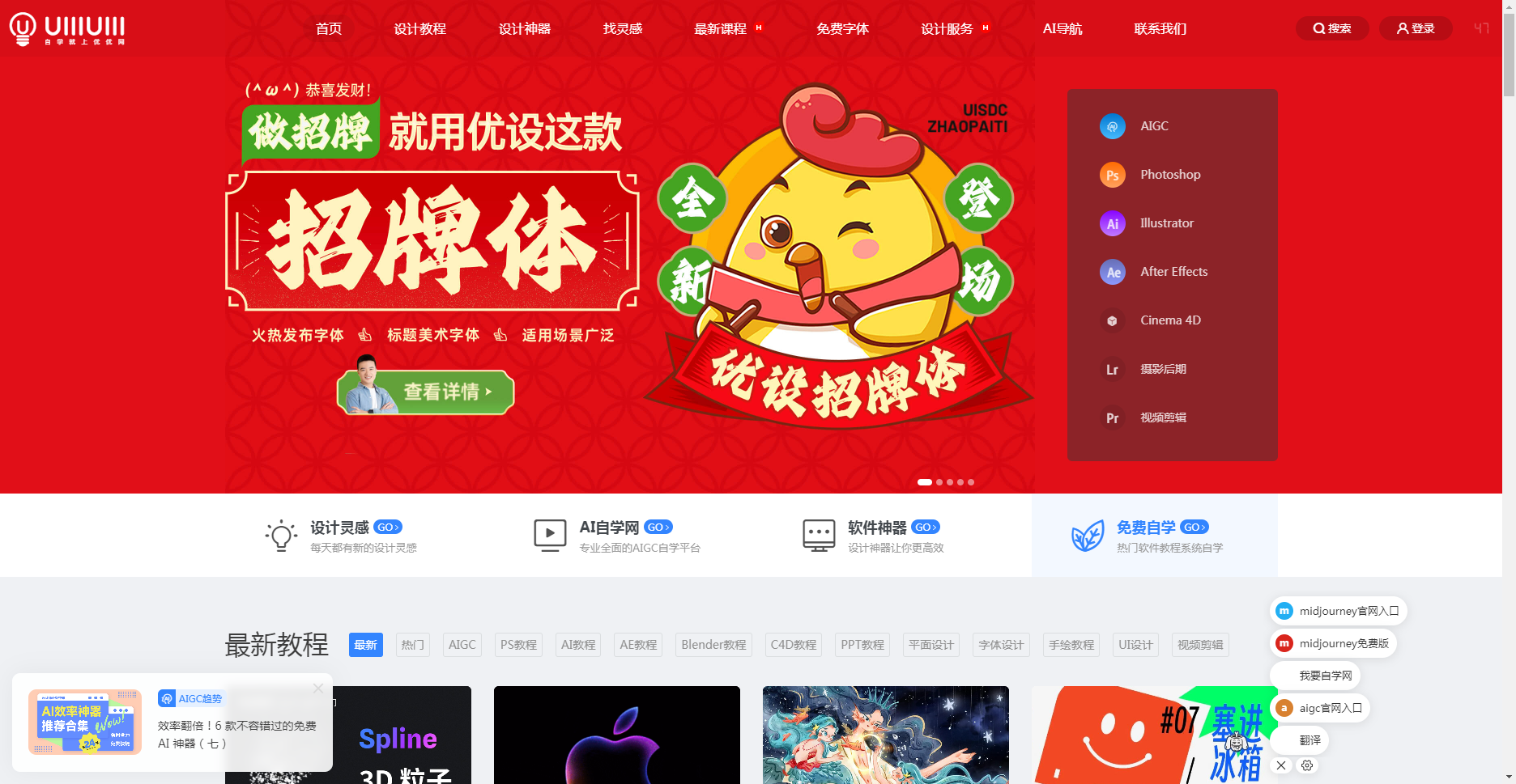 优优教程网