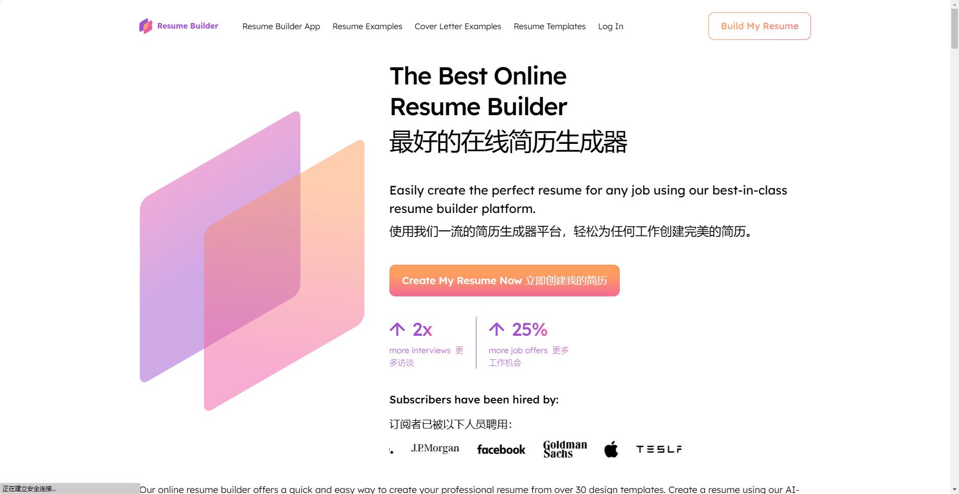 Resume Builder - 在线英文简历生成工具 Resume Builder