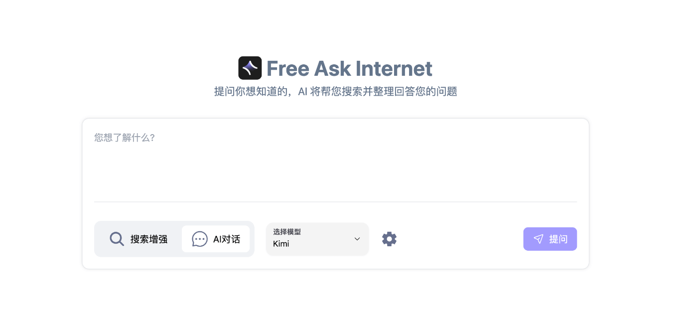 FreeAskInternet:免费开源本地运行的搜索聚合器和答案生成工具 FreeAskInternet
