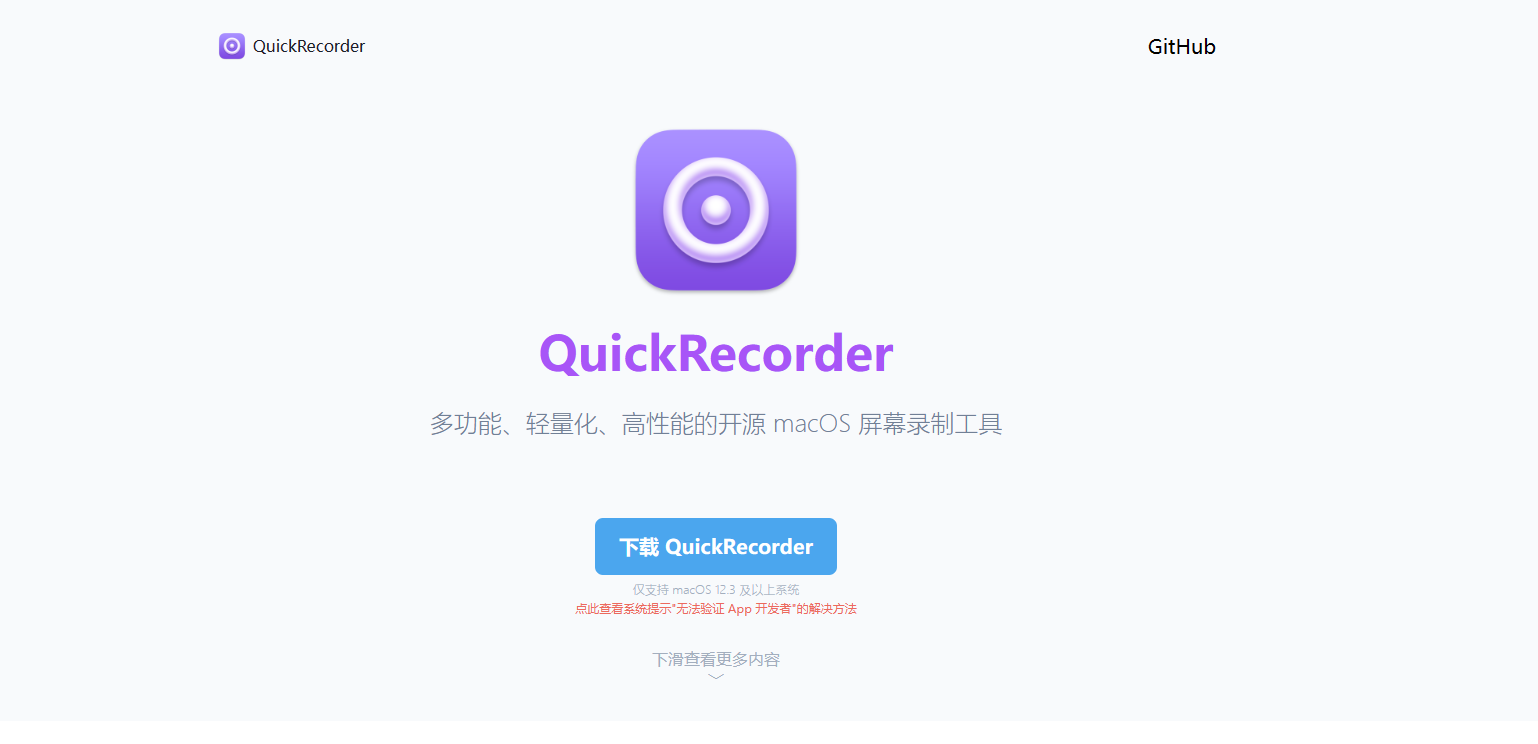 QuickRecorder - 轻量化多功能开源 macOS 录屏工具 QuickRecorder