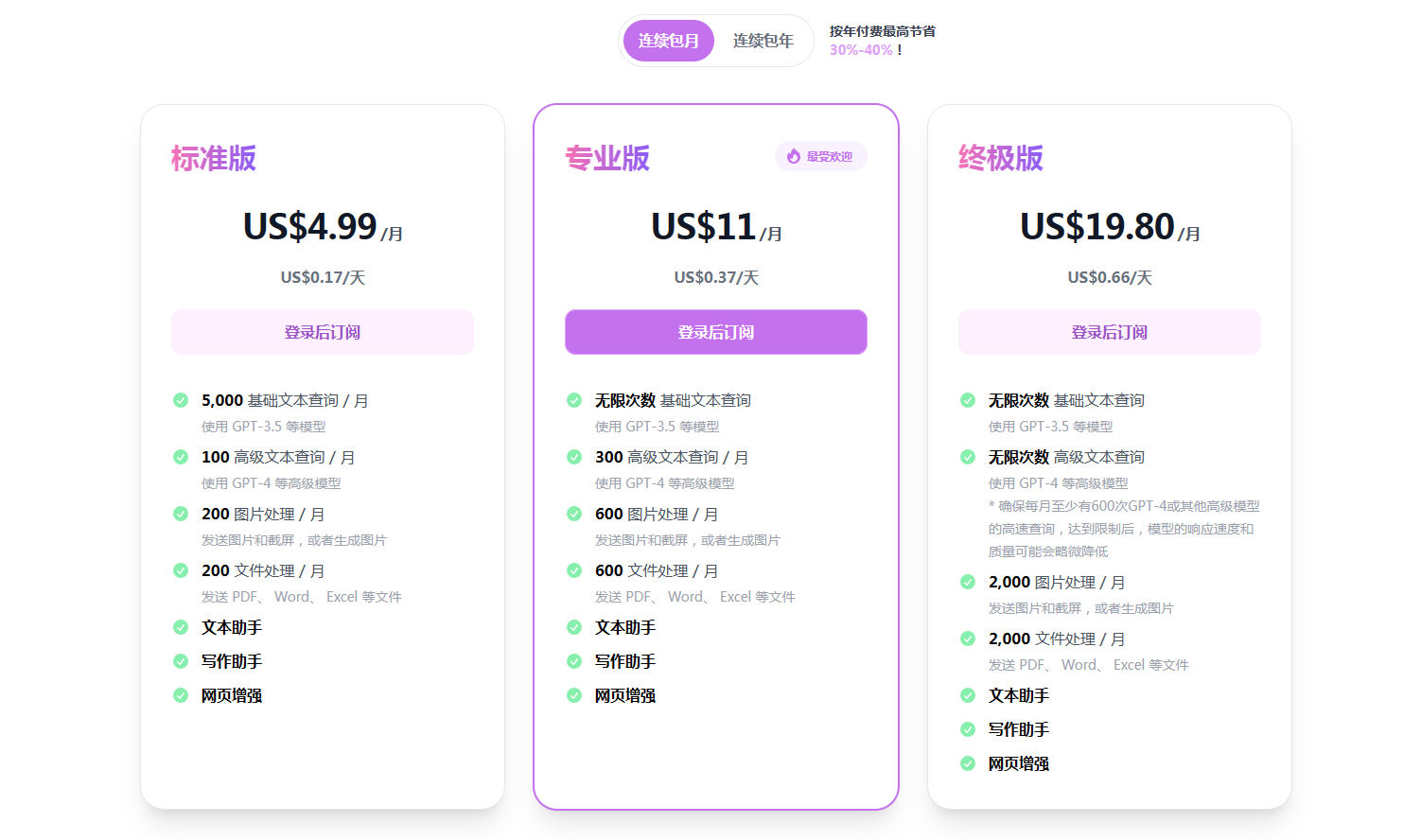 Docky AI的产品价格 Docky AI
