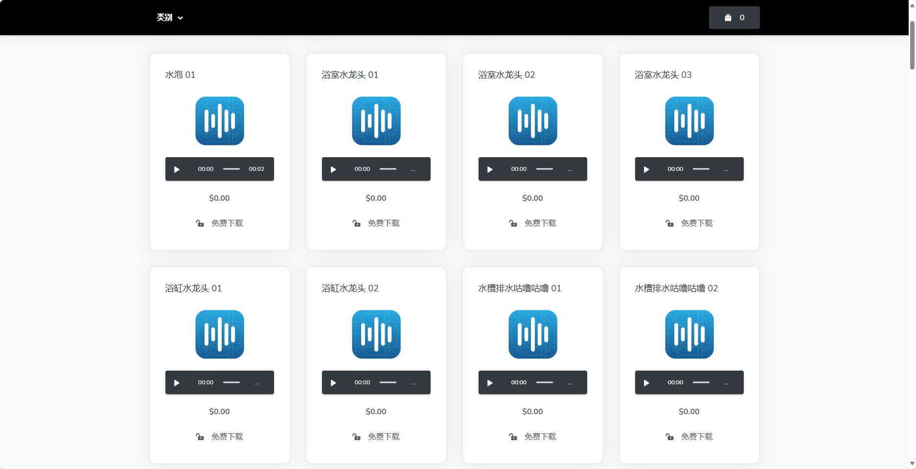 选择音频 SoundGator