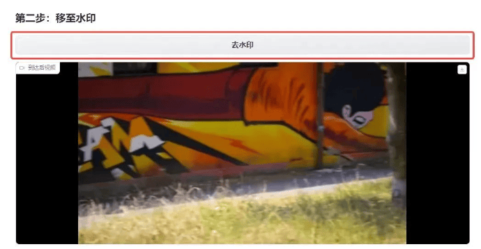 ProPainter