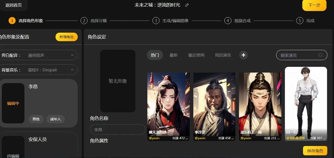 白日梦AI