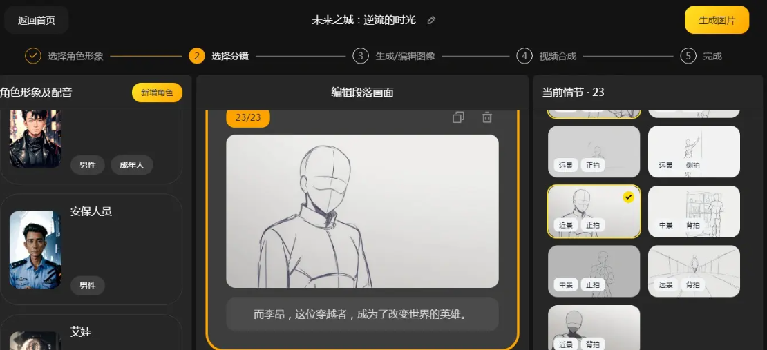 白日梦AI