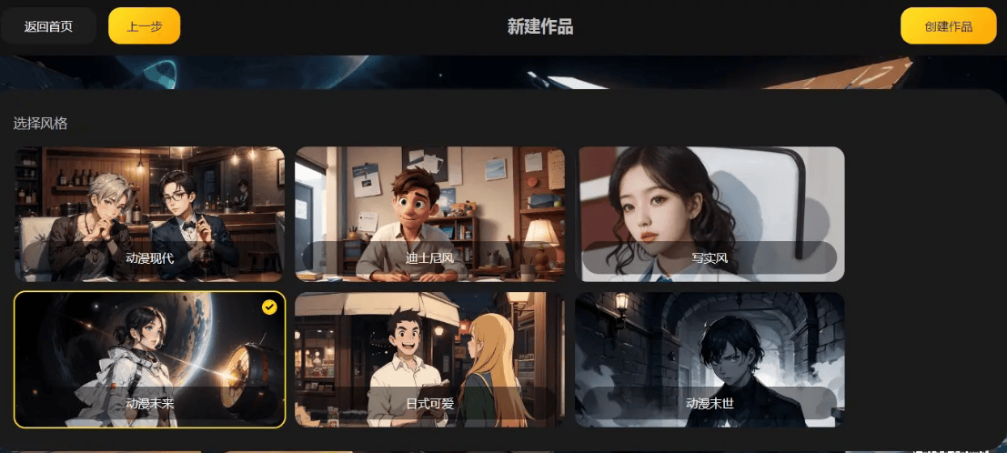 一键生成原创IP故事视频——白日梦AI保姆式使用教程
