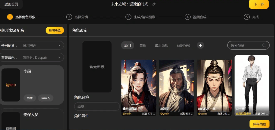 一键生成原创IP故事视频——白日梦AI保姆式使用教程