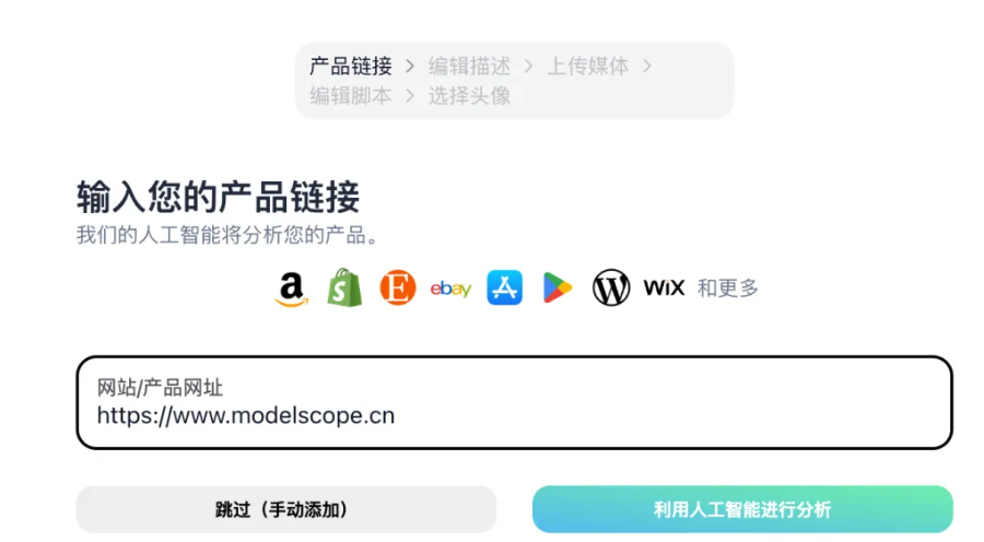 Glato AI:只需一个产品网页链接,自动分析生成短视频广告!