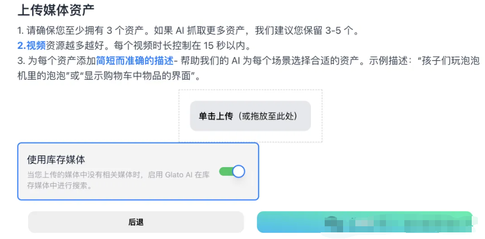 Glato AI:只需一个产品网页链接,自动分析生成短视频广告!