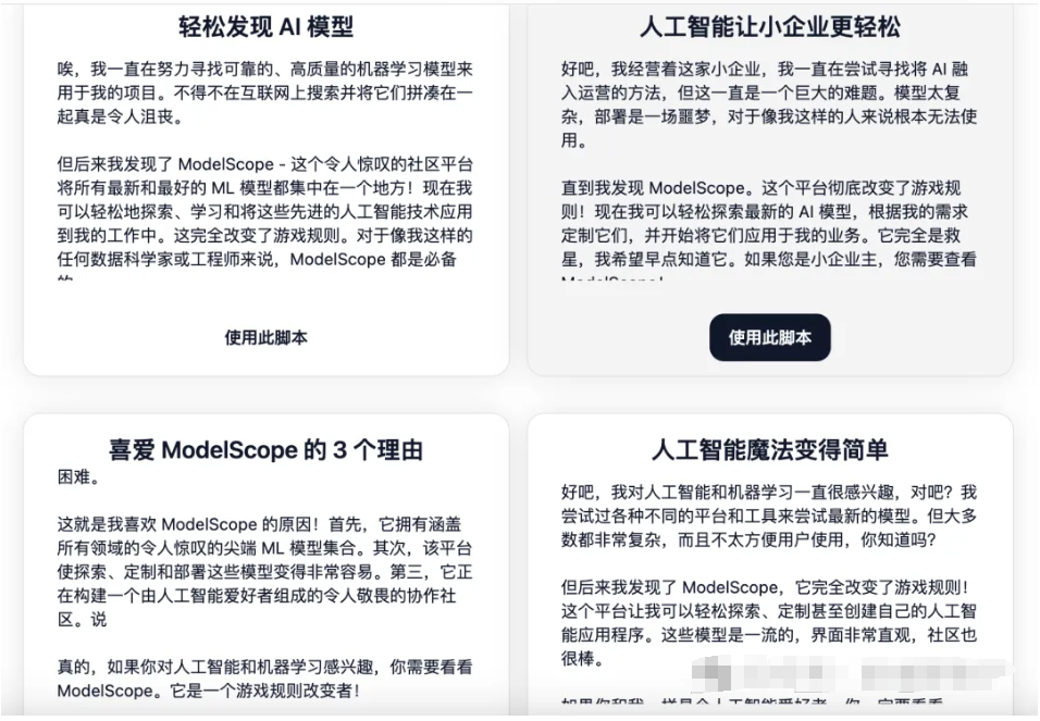 Glato AI:只需一个产品网页链接,自动分析生成短视频广告!