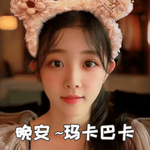 Vimi生成的表情包动图 Vimi