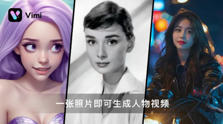 商汤科技Vimi:首个“可控”人物视频生成大模型来了(含申请通道)