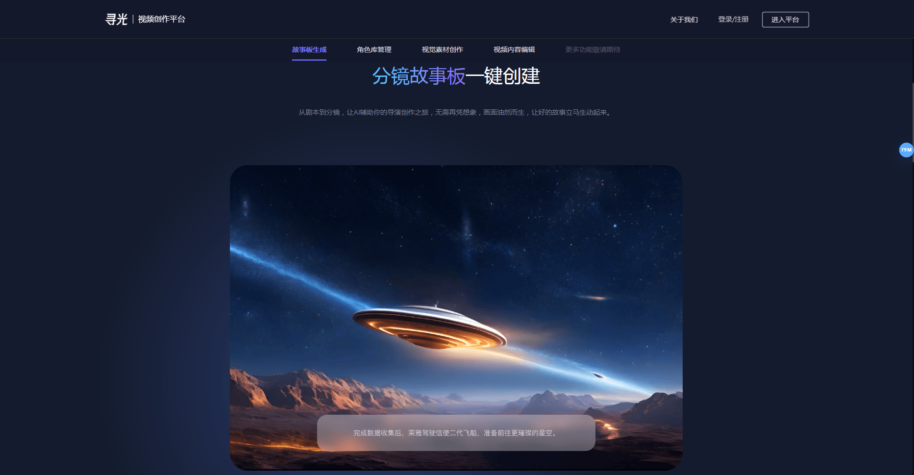 寻光：阿里达摩院推出的 AI 视频创作平台（含申请通道）