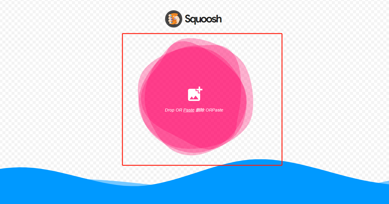 上传图像 Squoosh