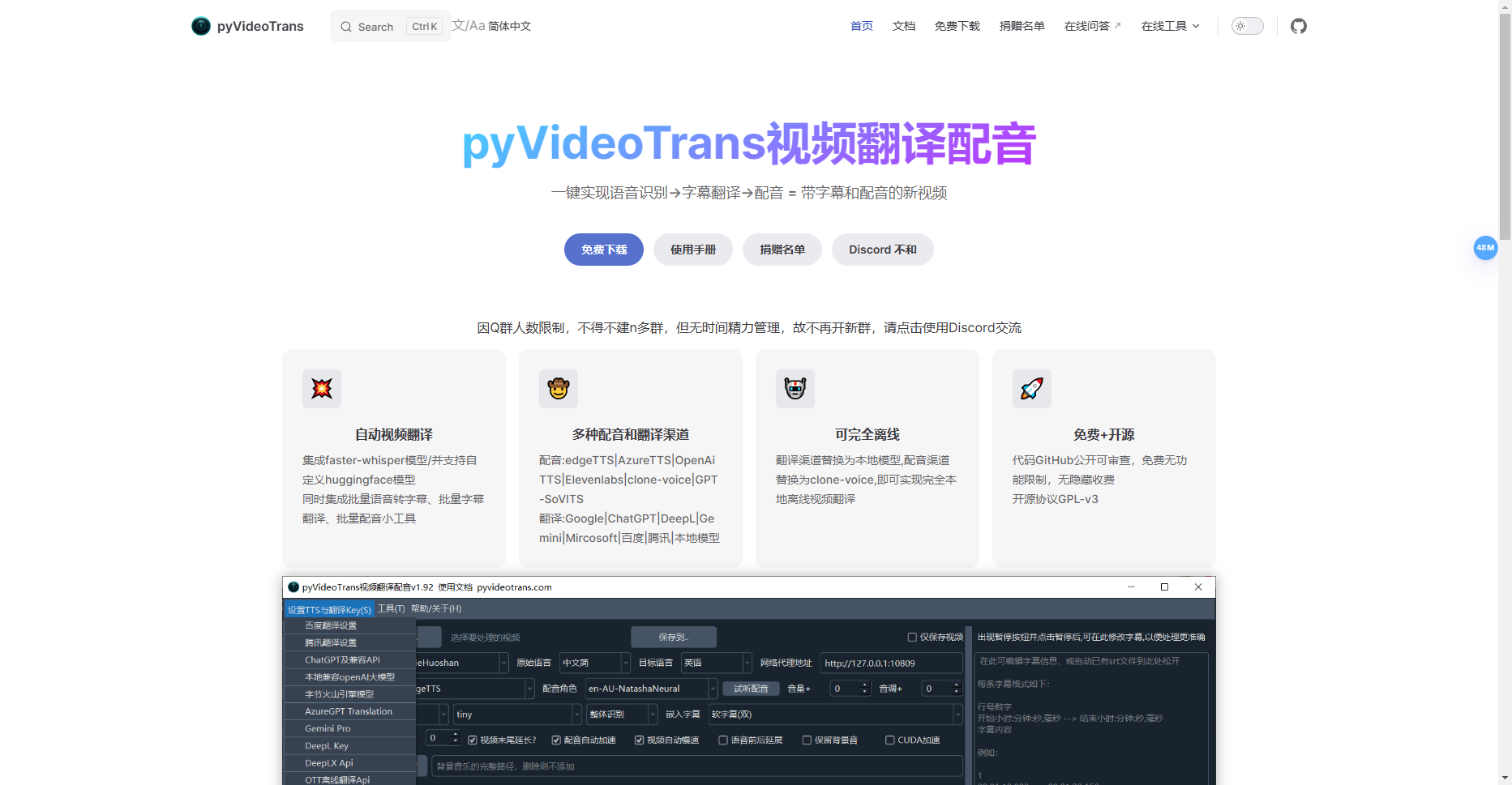 支持20+语言!pyvideotrans一键将视频从一种语言转为另一种语言,并添加配音!太强了!