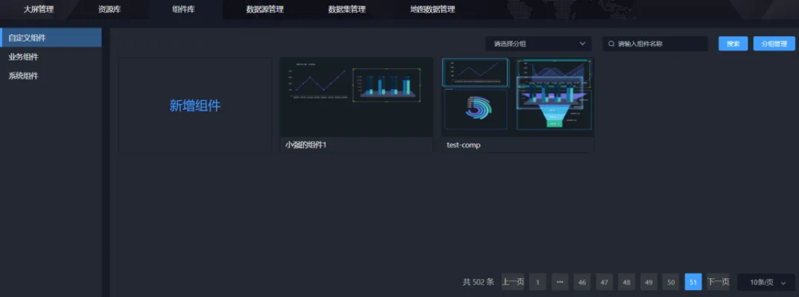 好东西!开源又完全免费的数据大屏设计器——DataRoom!五星好评!