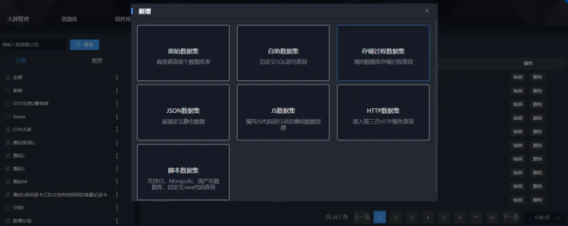 好东西!开源又完全免费的数据大屏设计器——DataRoom!五星好评!