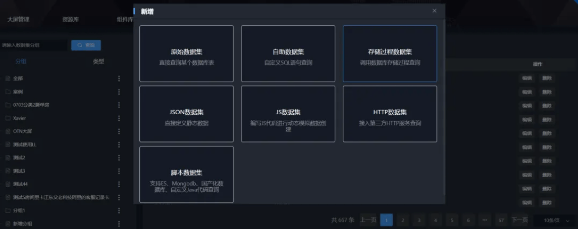 DataRoom