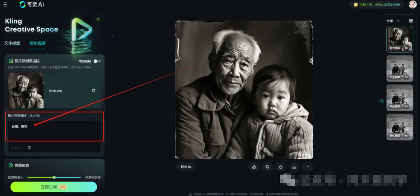 4大升级!可灵AI再放大招,3步搞定变现新商机!