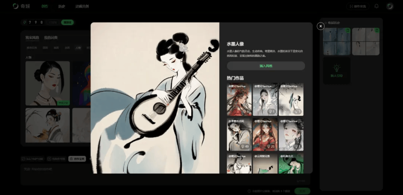 最懂中式美学的AI绘画——奇域AI!(保姆式使用教程)