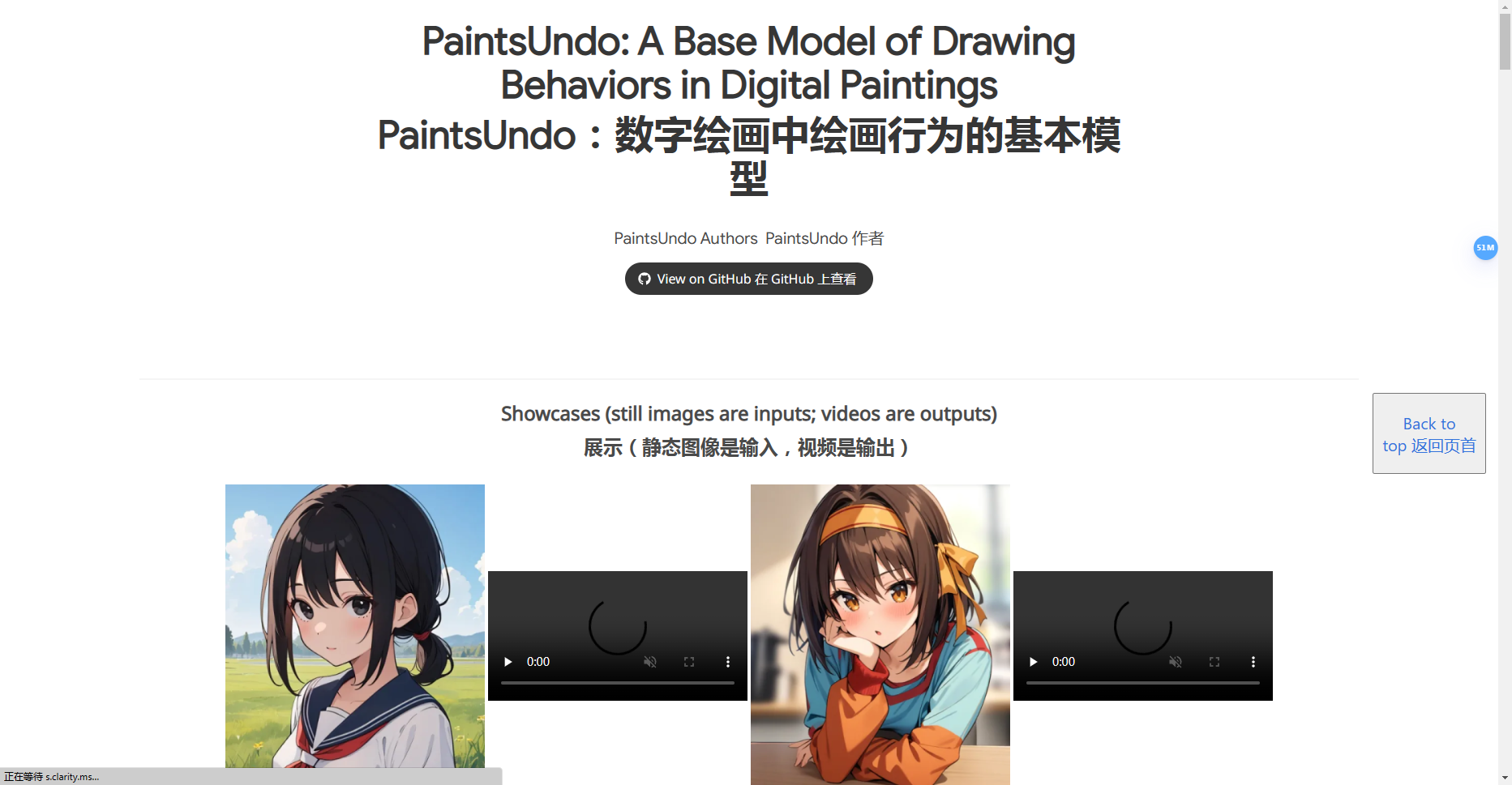 PaintsUndo:专注于数字绘画的 AI 模型,快速生成草图 PaintsUndo