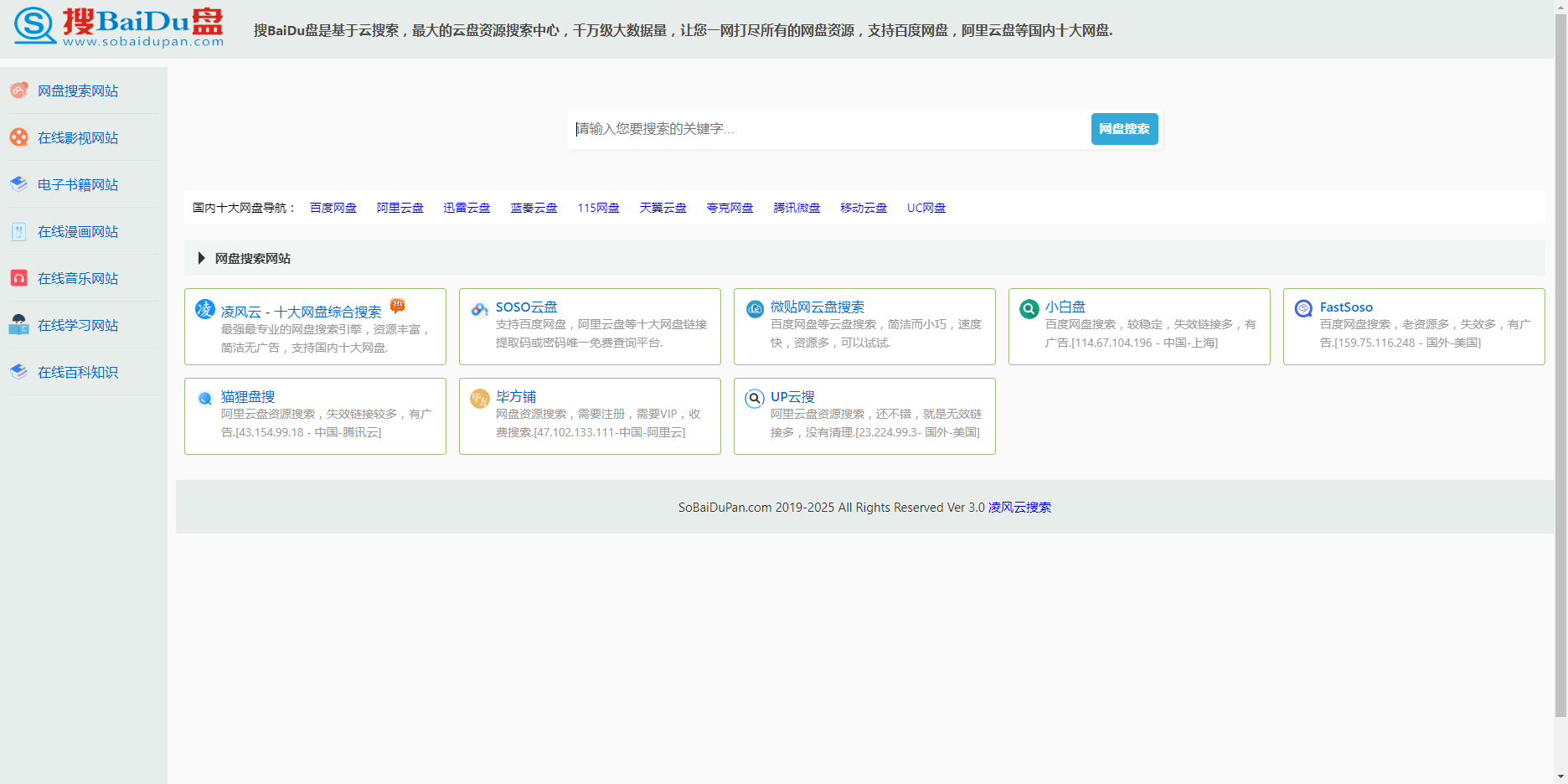 搜BaiDu盘:一站式网盘资源搜索工具 搜BaiDu盘
