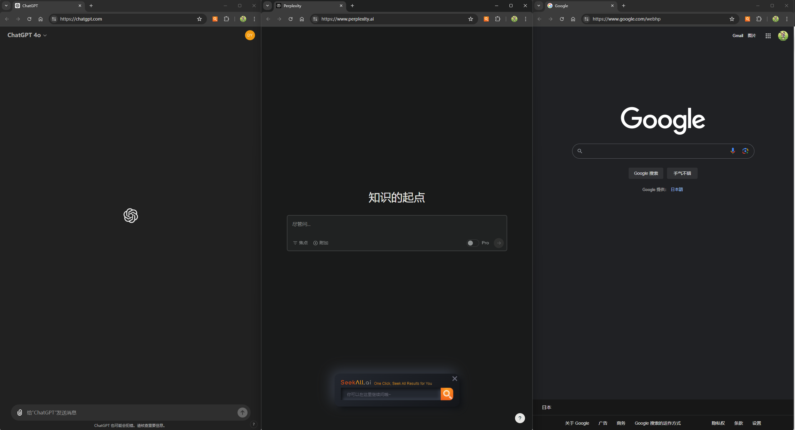SeekAll AI