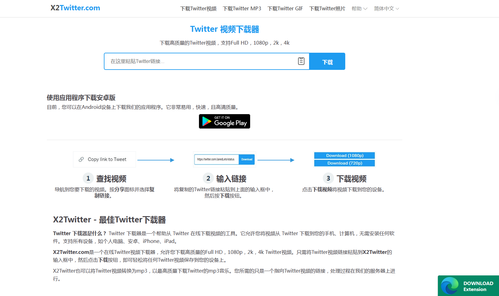 X2Twitter