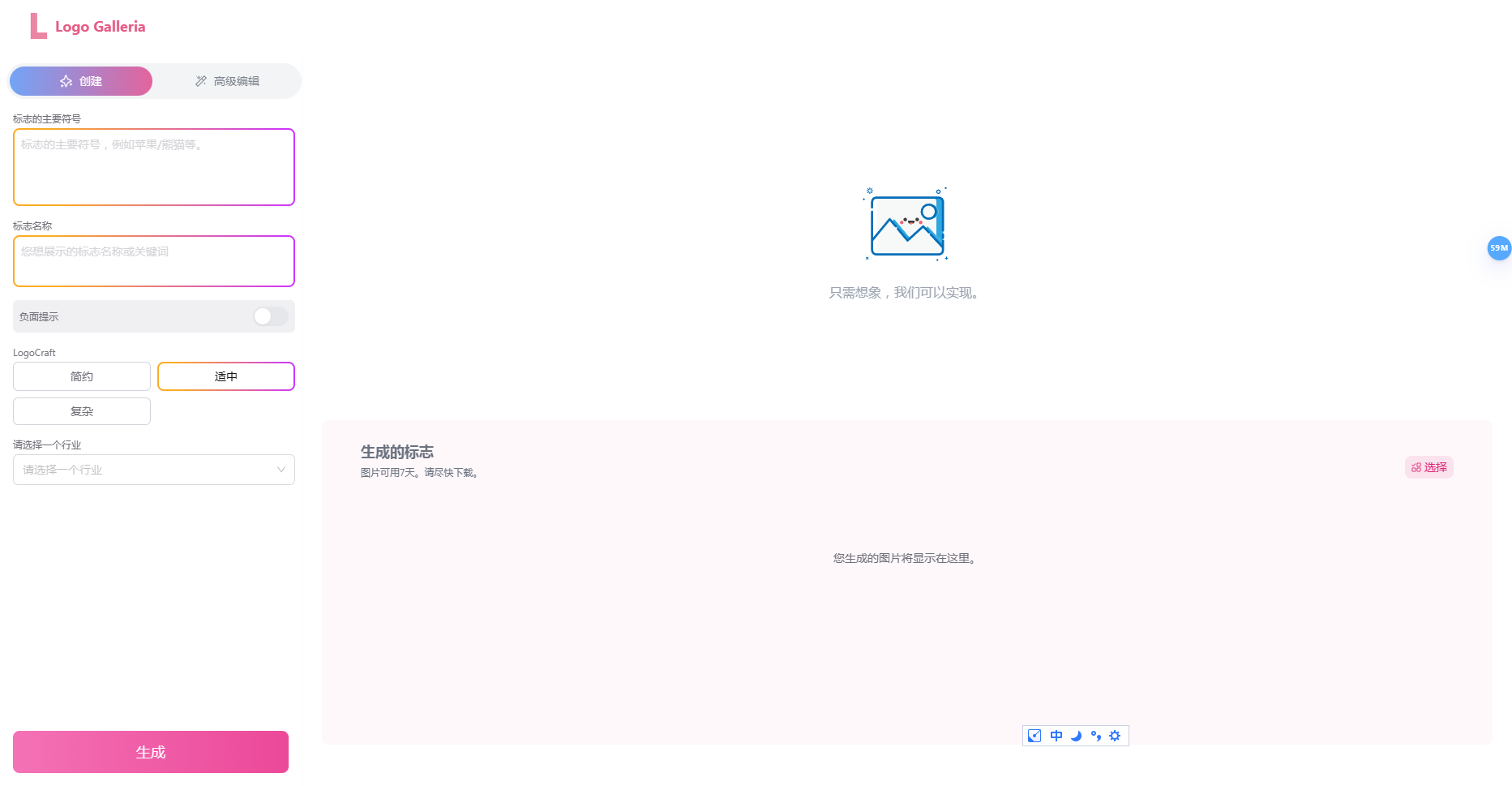 Logo Galleria:免费的在线 AI logo制作工具 Logo Galleria