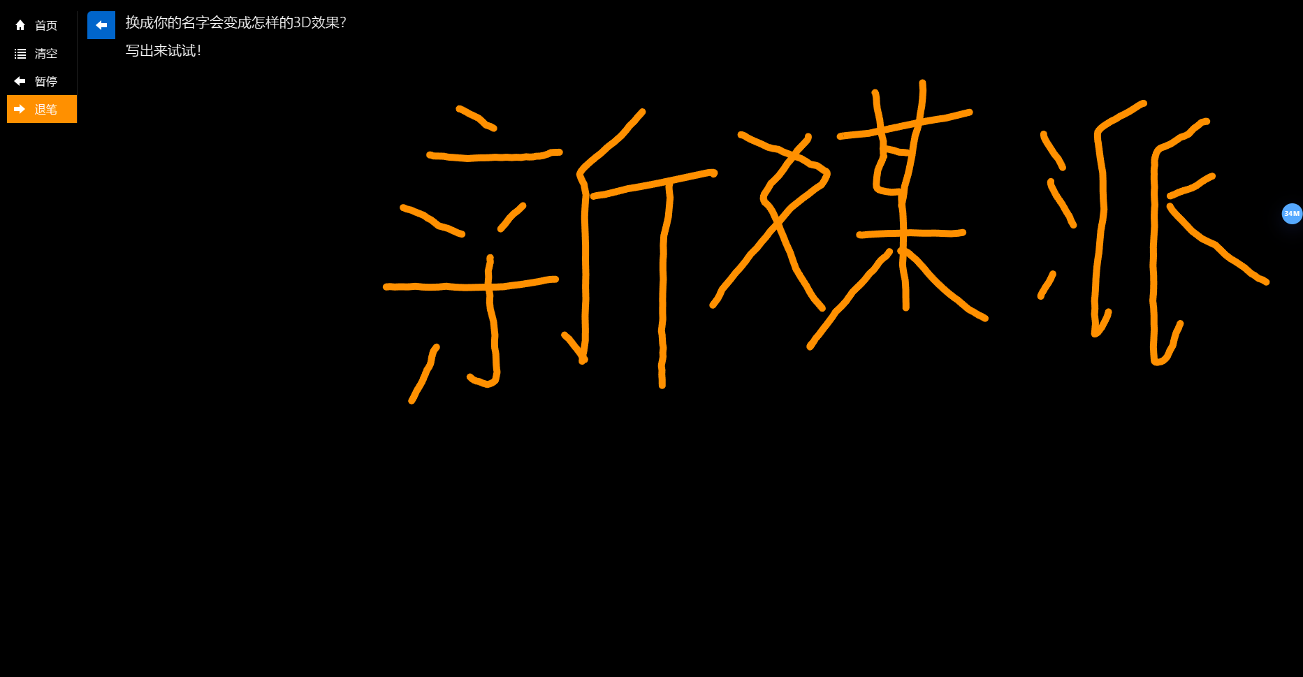 3DName