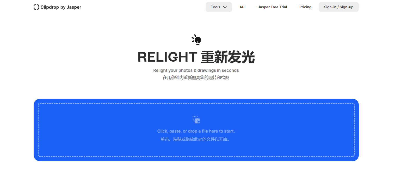 Relight:在线智能打光工具,专业摄影师的光照调整神器 Relight