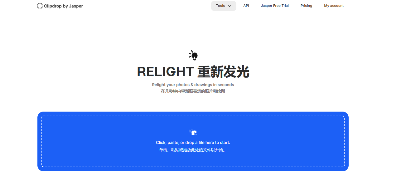 Relight