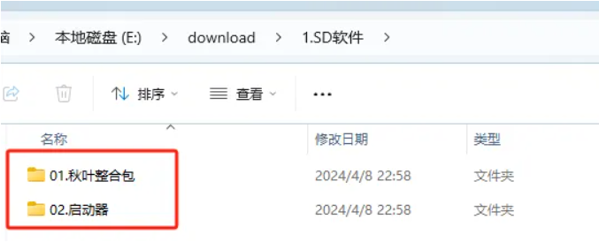 目前最强大的开源AI绘画模型Stable Diffusion一键整合包!保姆级教程!