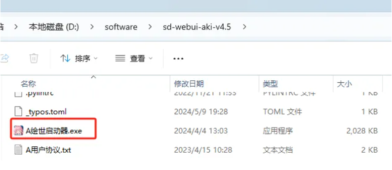 目前最强大的开源AI绘画模型Stable Diffusion一键整合包!保姆级教程!