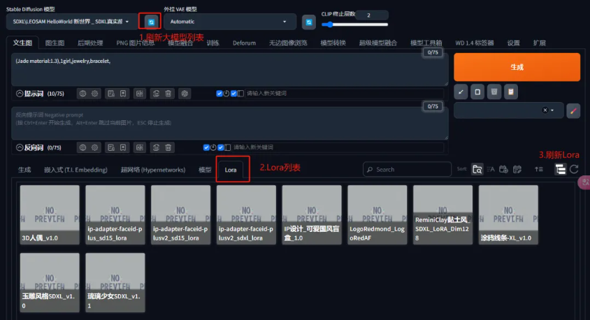 目前最强大的开源AI绘画模型Stable Diffusion一键整合包!保姆级教程!