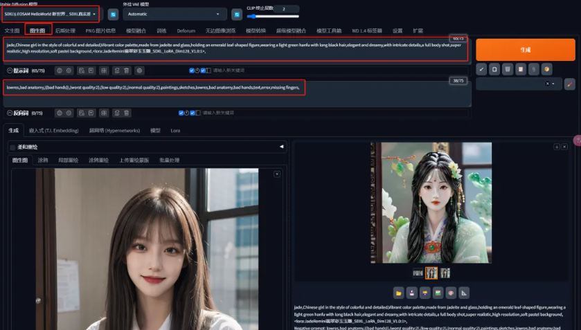 目前最强大的开源AI绘画模型Stable Diffusion一键整合包!保姆级教程!