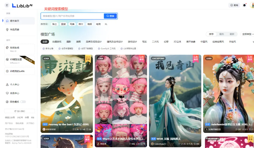 目前最强大的开源AI绘画模型Stable Diffusion一键整合包!保姆级教程!