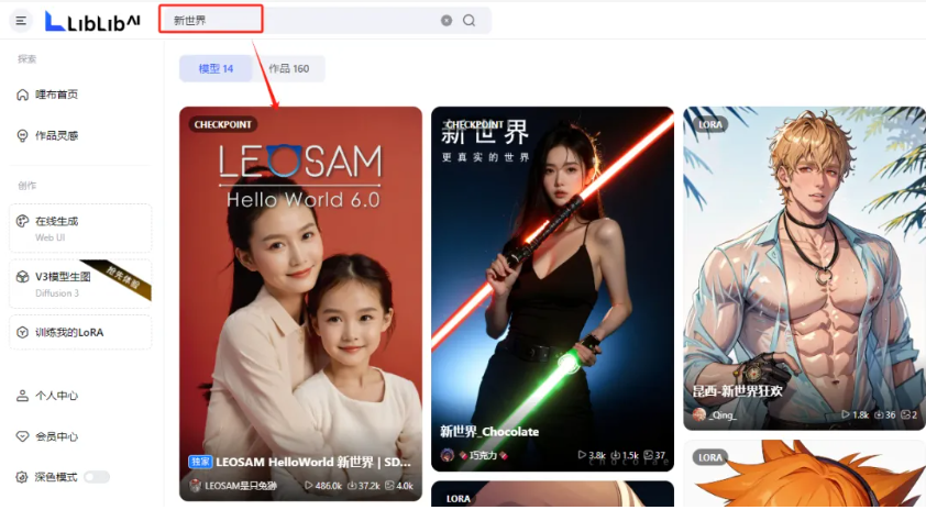 目前最强大的开源AI绘画模型Stable Diffusion一键整合包!保姆级教程!