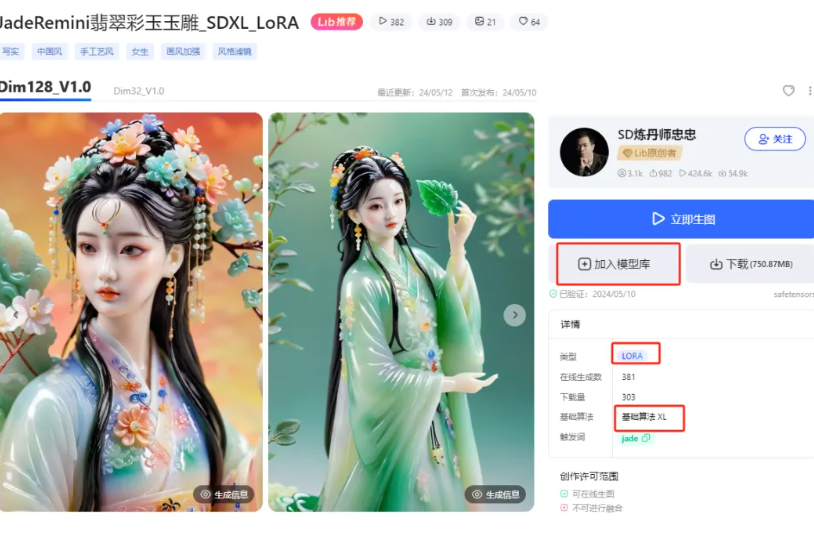 目前最强大的开源AI绘画模型Stable Diffusion一键整合包!保姆级教程!